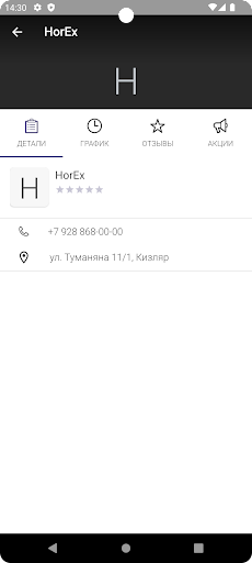 HorEx Screen 3