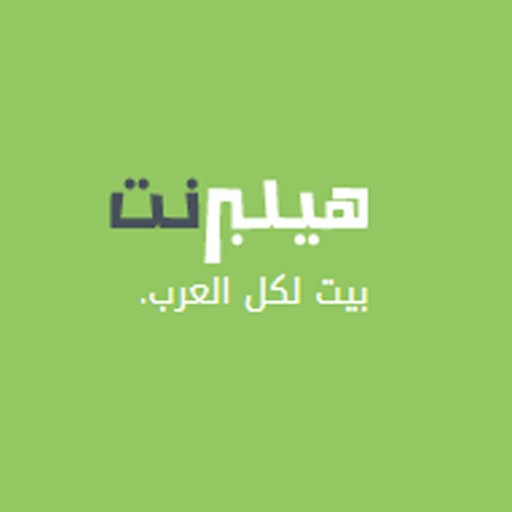 هيلبرنت logo