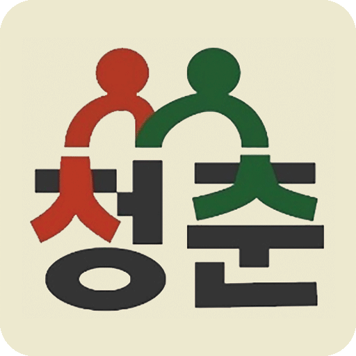 위드 청춘 플랫폼 logo