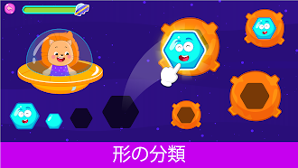 Game screenshot 子供の学習のための簡単なゲーム hack