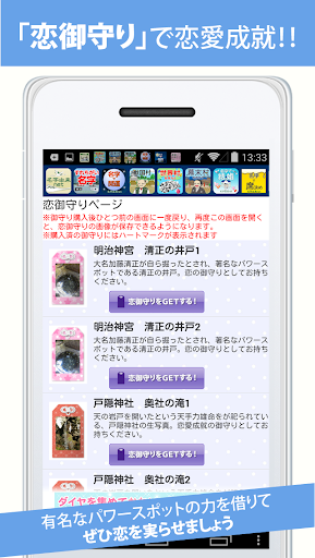 名字で相性  恋愛運診断 screenshot 4