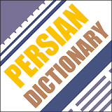 aFarsi: Persian Dictionary icon