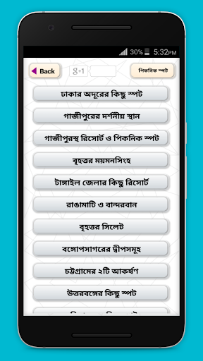 পর্যটন কেন্দ্র ও পিকনিক স্পট Tourist Places