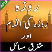 Mahe Ramazan