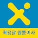 고고엑스 - 퀵서비스 용달 화물 원룸이사 GoGoX - Androidアプリ