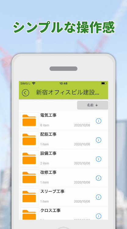 SITE黒板 - 現場の工事写真が自動整理されるアプリ - 2.0.82 - (Android)