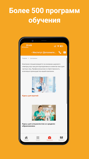 ИДОПК Screen 3