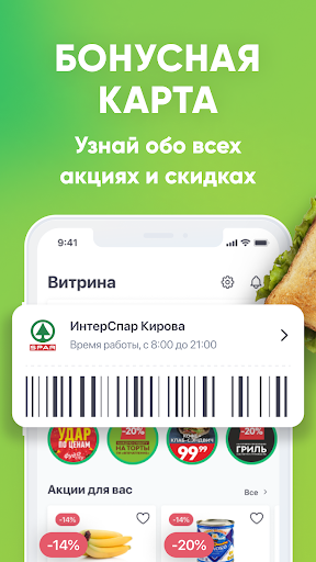 Хороший Выбор Онлайн Screen 3
