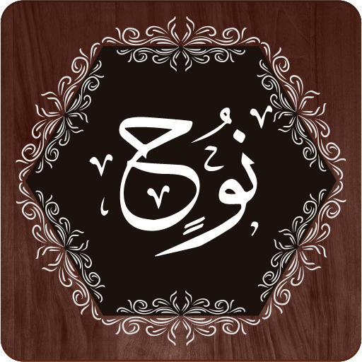 Surah Nuh logo