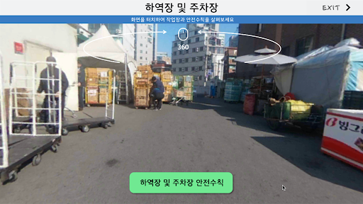 GS 리테일 안전가이드(GS The Fresh) Screen 3