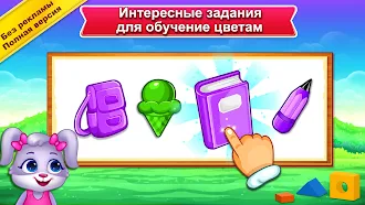 Game screenshot Учим цвета: раскраски mod apk