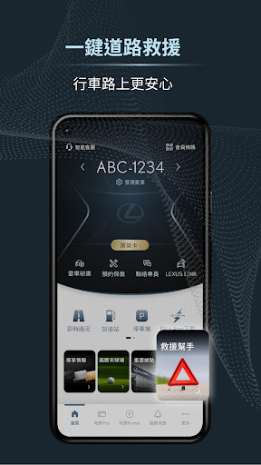 Lexus Plus - 愛車秘書 預約回廠高爾夫