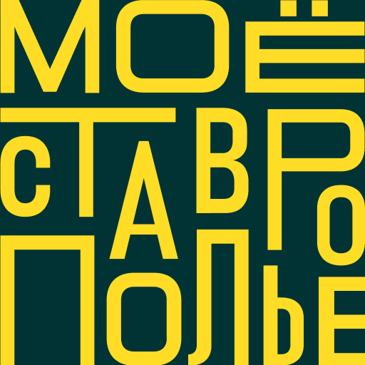 Мое Ставрополье logo