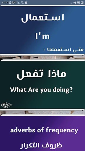 تعلم اللغة الانجليزية من الصفر Screenshot 4 - AppWisp.com