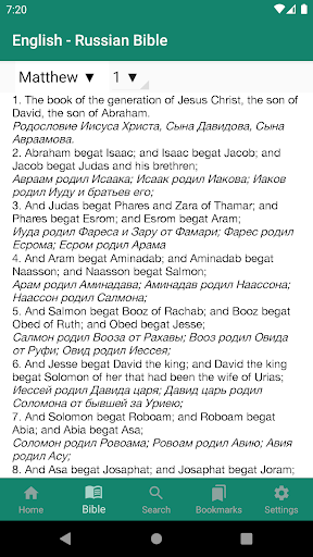 English - Russian Bible Screen 2