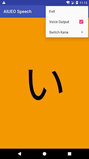 AIUEO Speech Screen 2