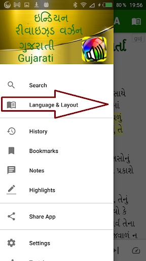 Gujarati English Screen 2