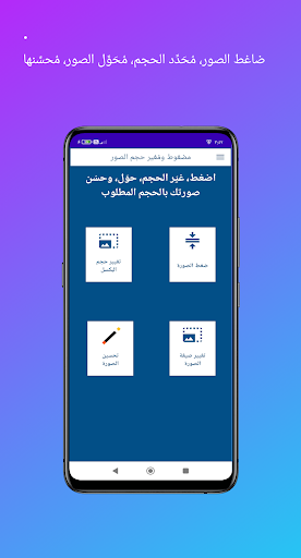 معاينة التطبيق