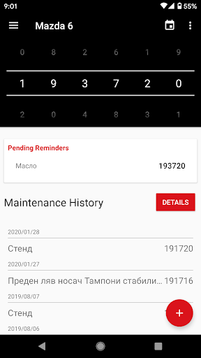 Simple Car Maintenance - Vehic Screen 2