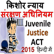JJ Act in HINDI - Juvenile Justice Act 2015