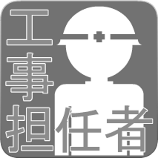 電気通信設備 工事担任者 資格対策 問題集 logo