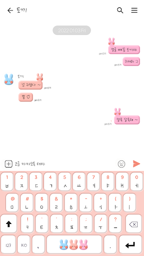 카카오톡 테마 - 쿠션 토끼_레인보우 화이트 Screen 3