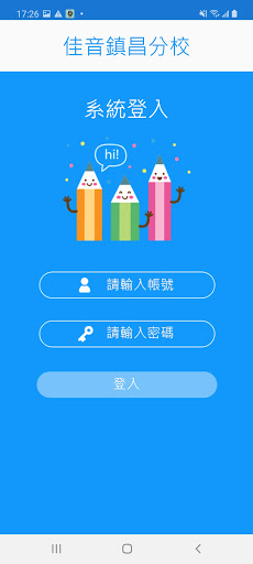 佳音鎮昌分校 Screen 2