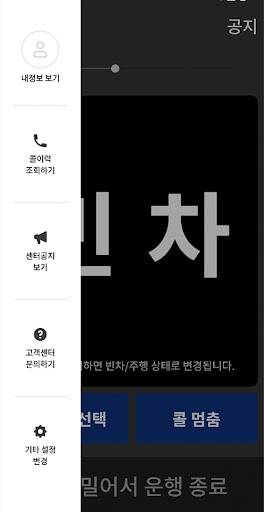 WA플랫폼(컨택센터) Screen 2