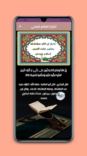 معجزات الصلاة على النبي