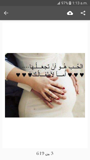 صور و حالات واتس اب بدون نت Screen 3