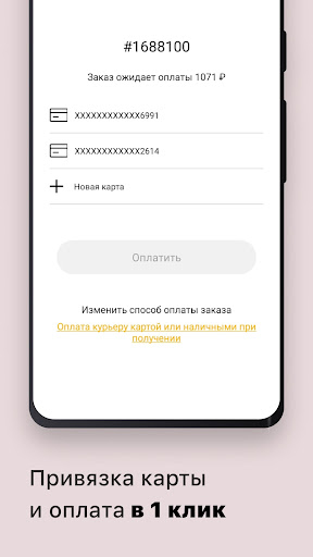 Vasilchuki Chaihona №1 Screen 2