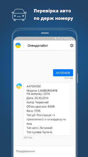 Android application Opendatabot - state registries screenshort