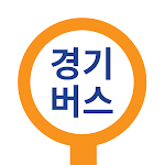 Cover Image of Tải xuống Xe buýt Gyeonggi - Xe buýt Gyeonggi-do, thông tin đến bến xe buýt, thông tin tàu điện ngầm, thông tin thời tiết  APK
