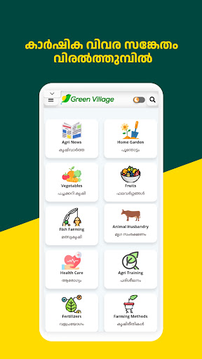 Green Village: Agri & Farming Screen 2
