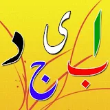 Urdu Qaida icon