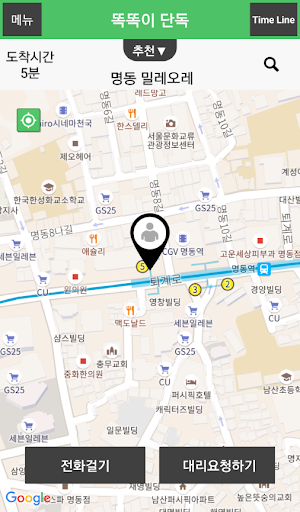 무한드라이브-대리운전(1670-8888) Screen 3