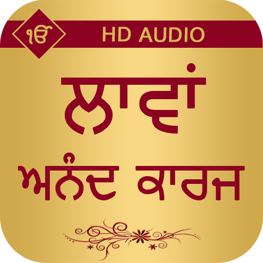 Lavaan Anand Karaj With Audio logo
