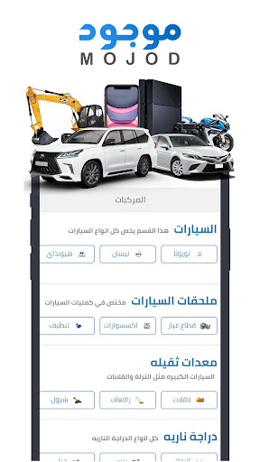 Android application موجود Mojod screenshort