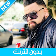 Top 39 Music & Audio Apps Like Cheb Bello 2021 - الشاب بيلو بدون أنترنيت - Best Alternatives