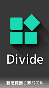 Divide Google Play のアプリ