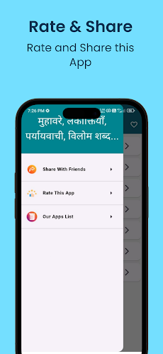 Muhavare in Hindi offlineのおすすめ画像5