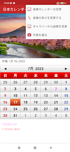 日本カレンダー