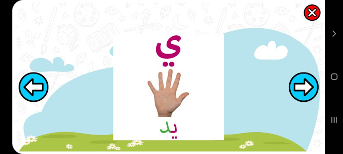 Teaching Arabic letters to children