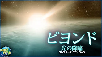 Game screenshot ビヨンド：光の降臨 コレクターズ・エディション mod apk