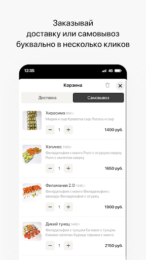 СушиЕм | Светлогорск Screen 3