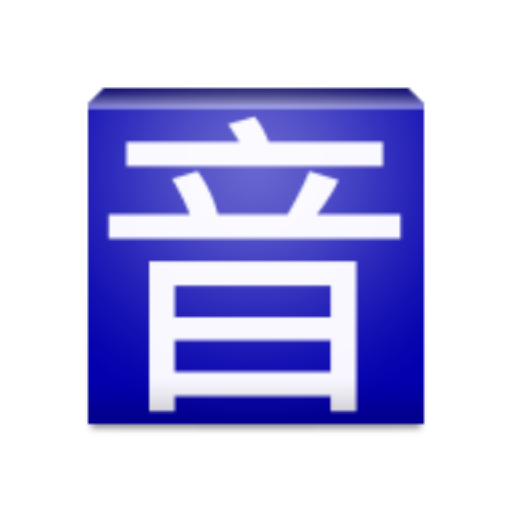 Pinyin Web & EPUB  Icon