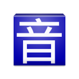 Pinyin Web & EPUB icon