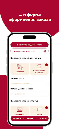 Особенный Наполеон screenshot 15