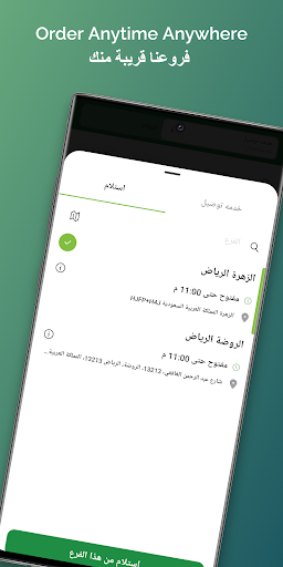 Lafat Enab Screen 2