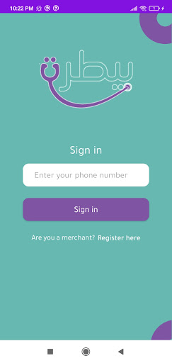 Android application بيطره screenshort